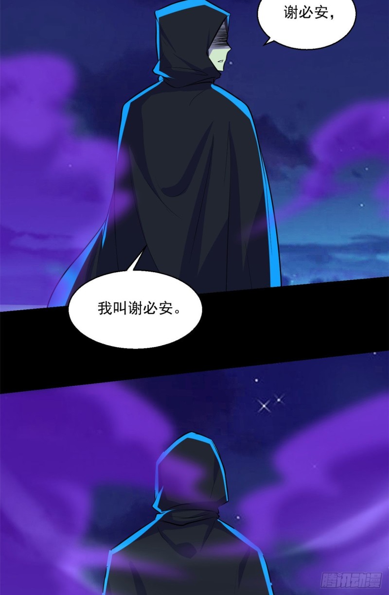 55 奇怪的人33