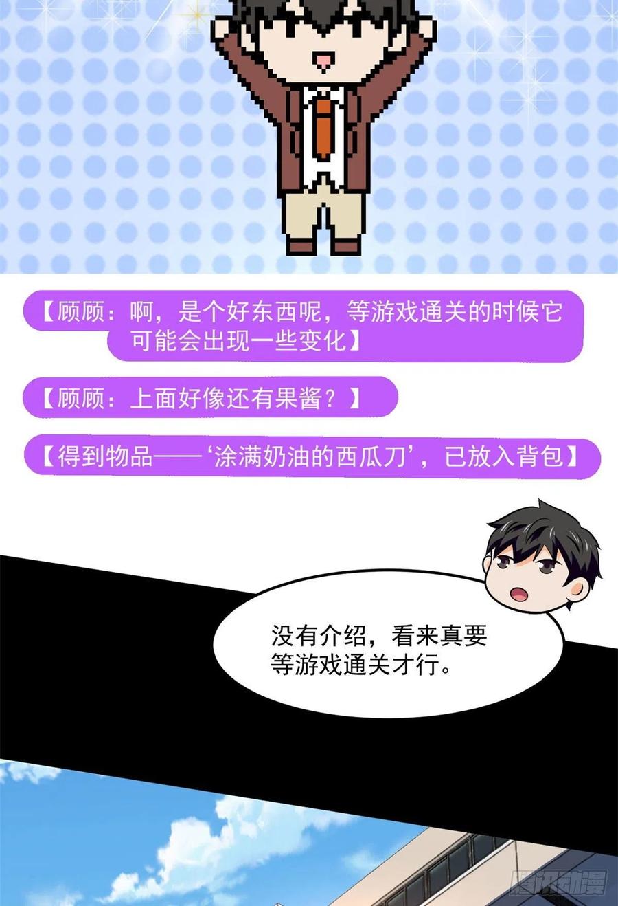69 什么跑出来了！19