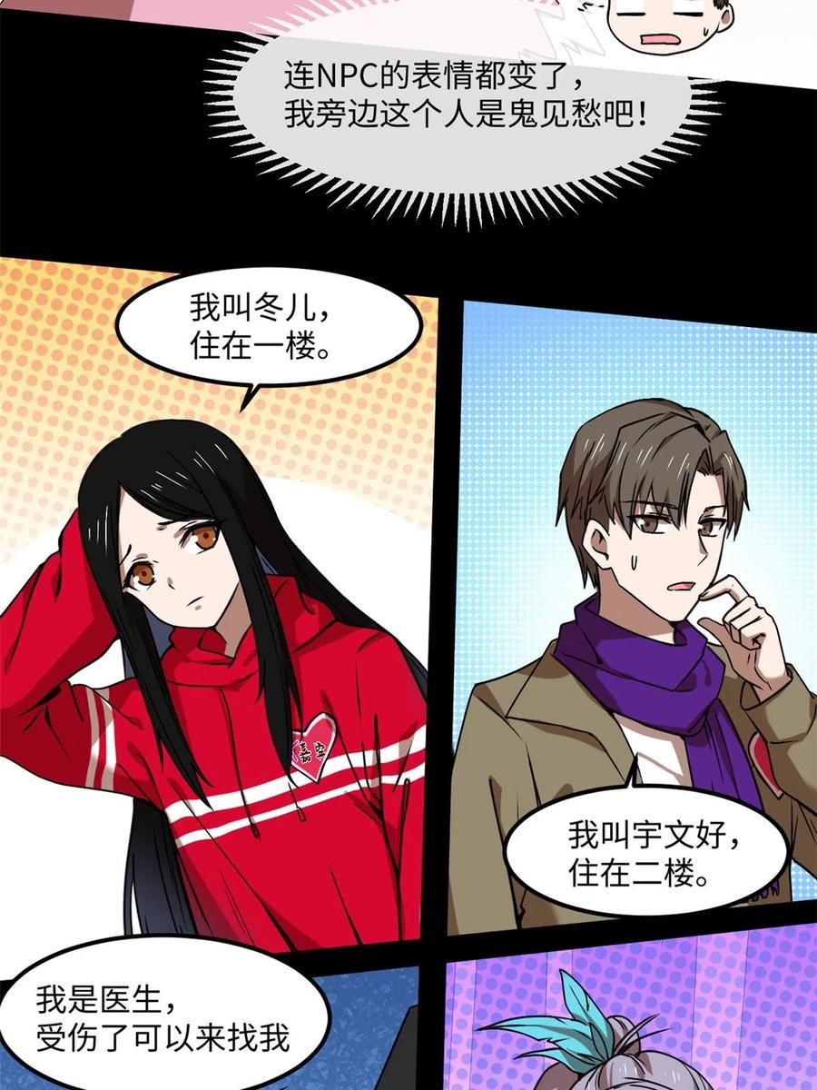 86 甜蜜恋人！23
