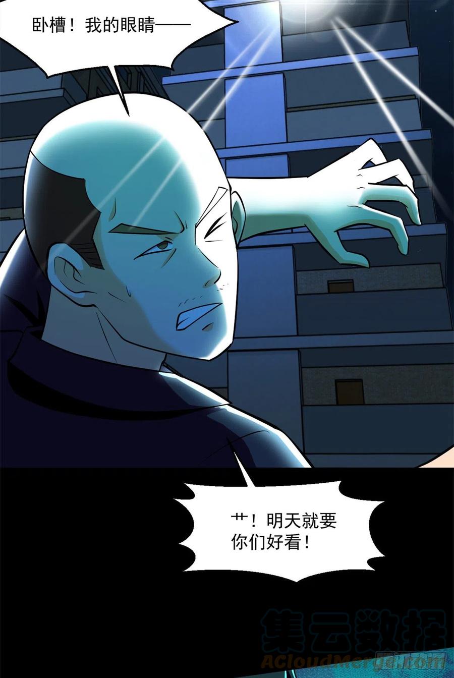 50 有脏东西！30