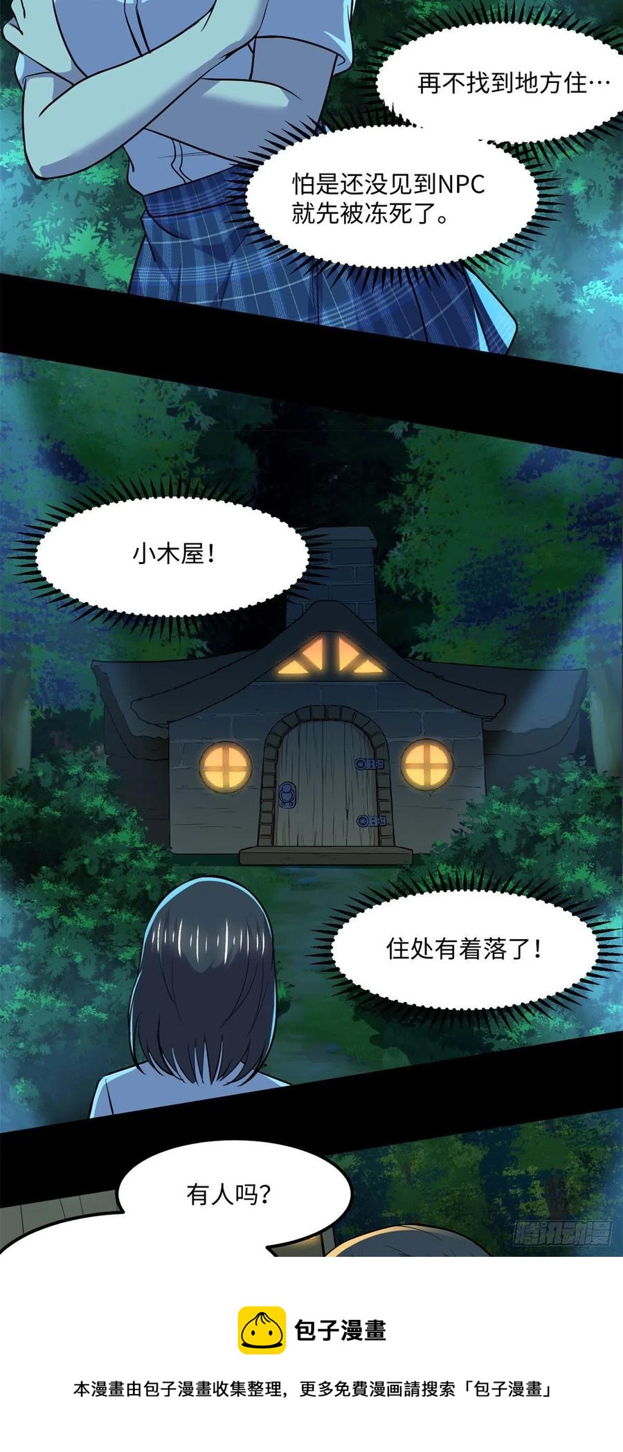 78 吃个苹果吧20