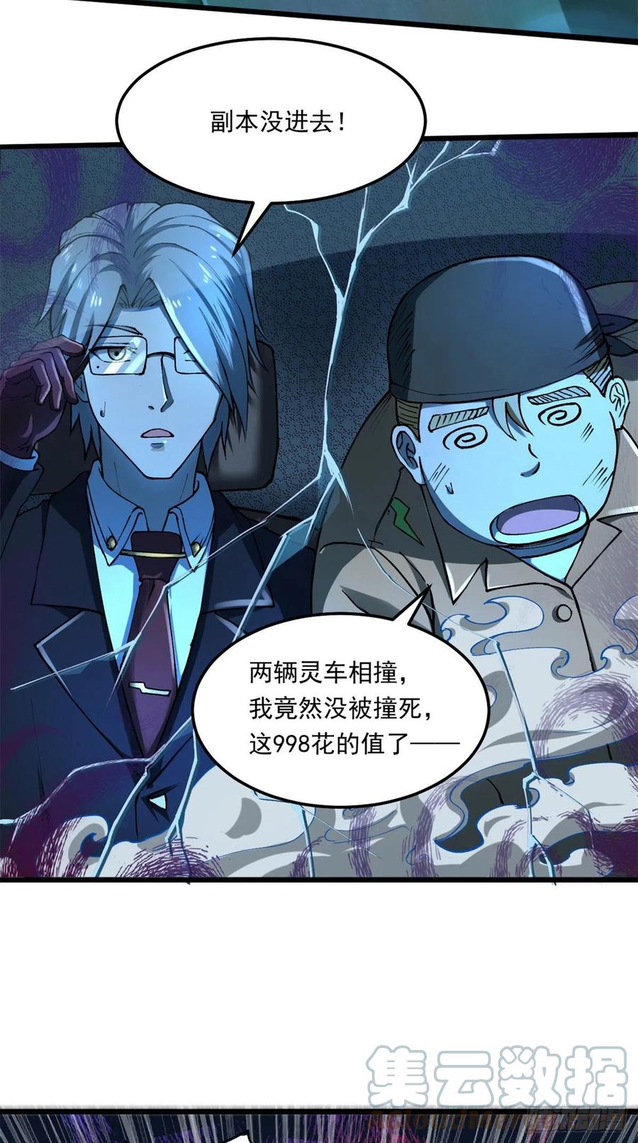 41	灵车相撞38