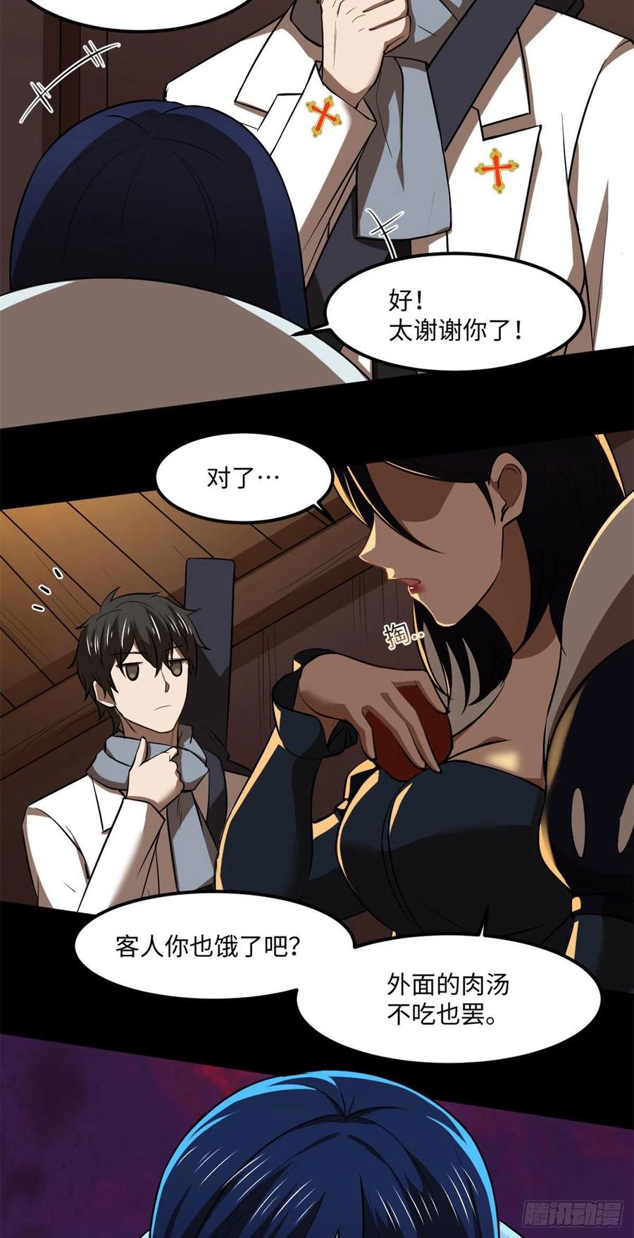 78 吃个苹果吧17