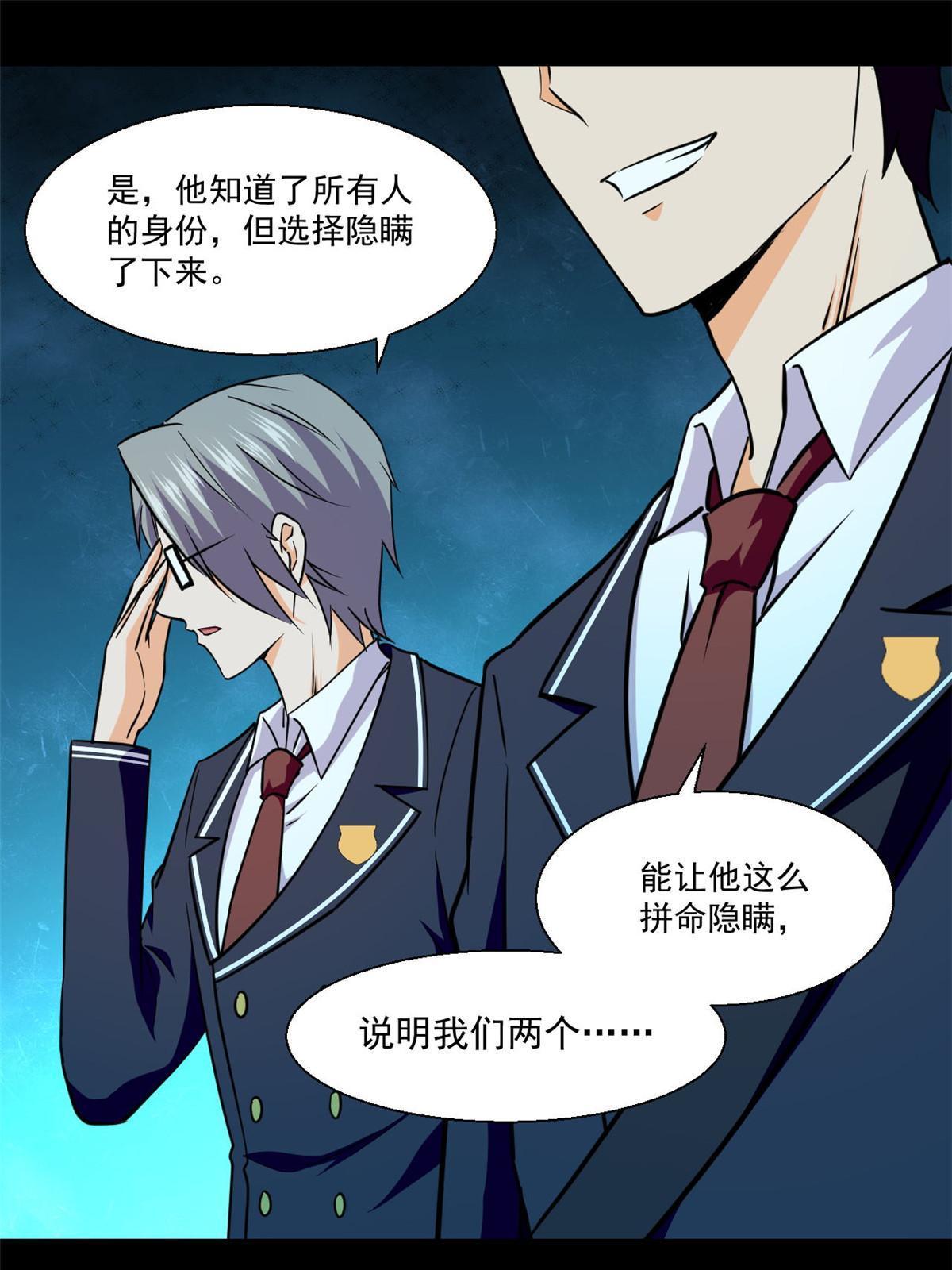 101胖子的隐情38
