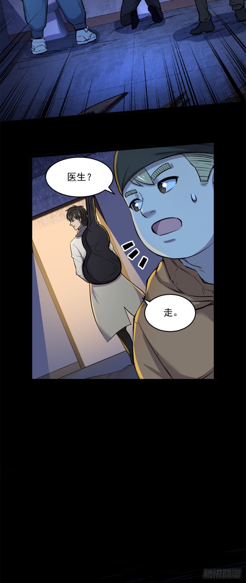 44	谁在说谎9