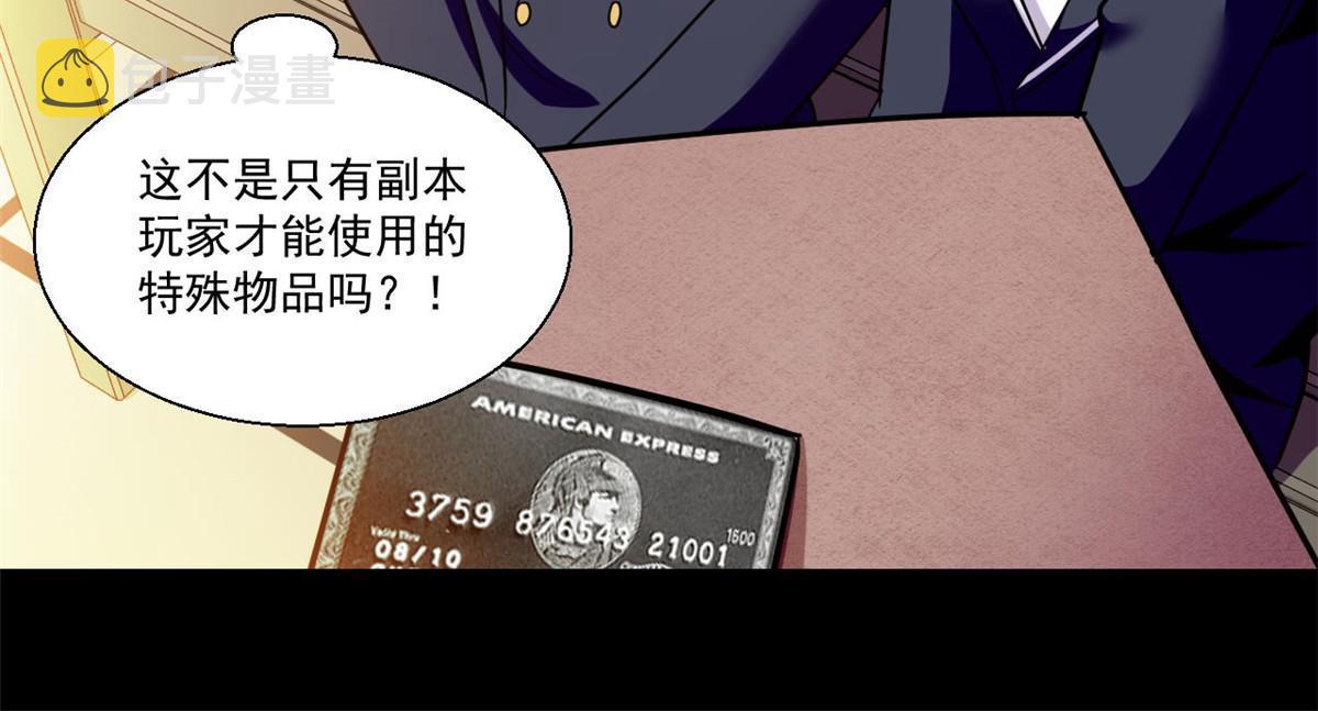 102 暴露了！30