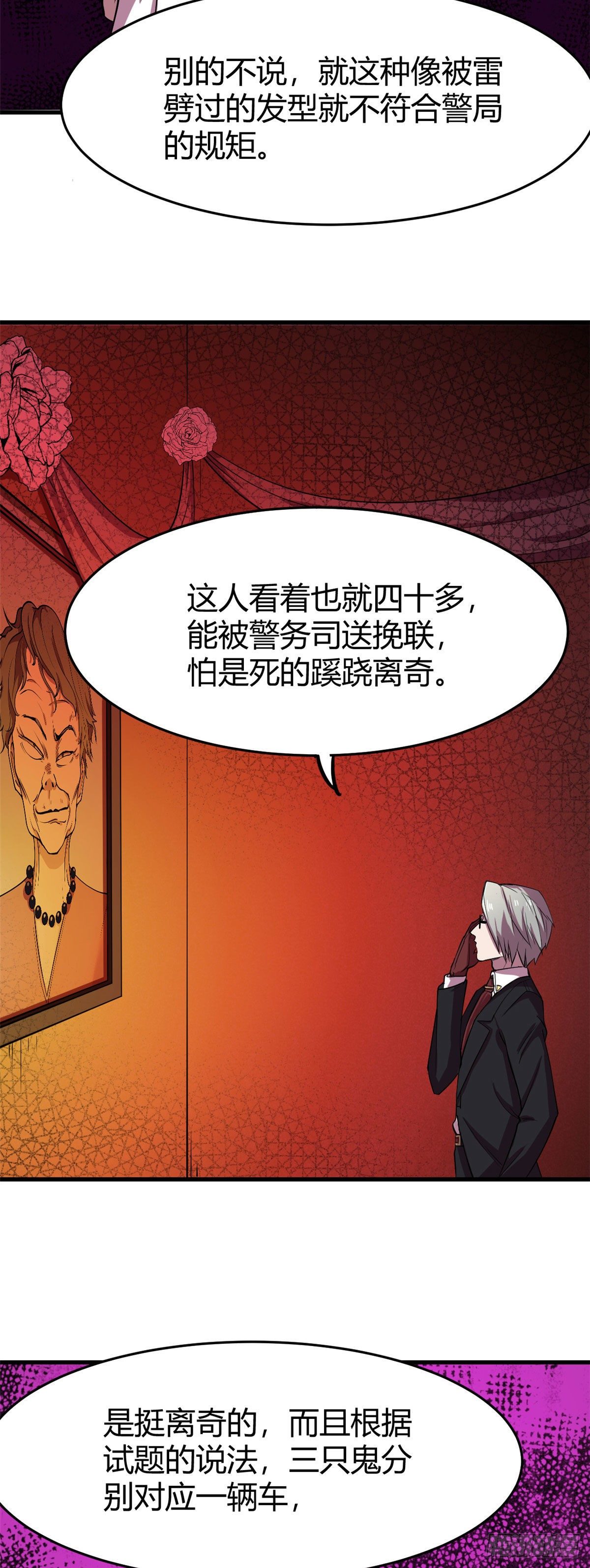 17	这个灵堂不一样13
