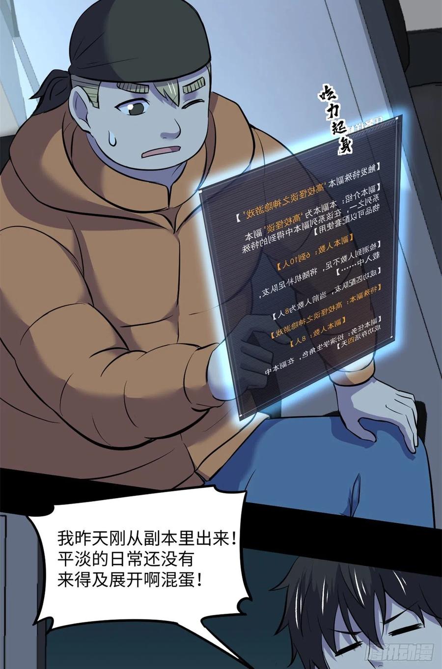 67	高校怪谈22