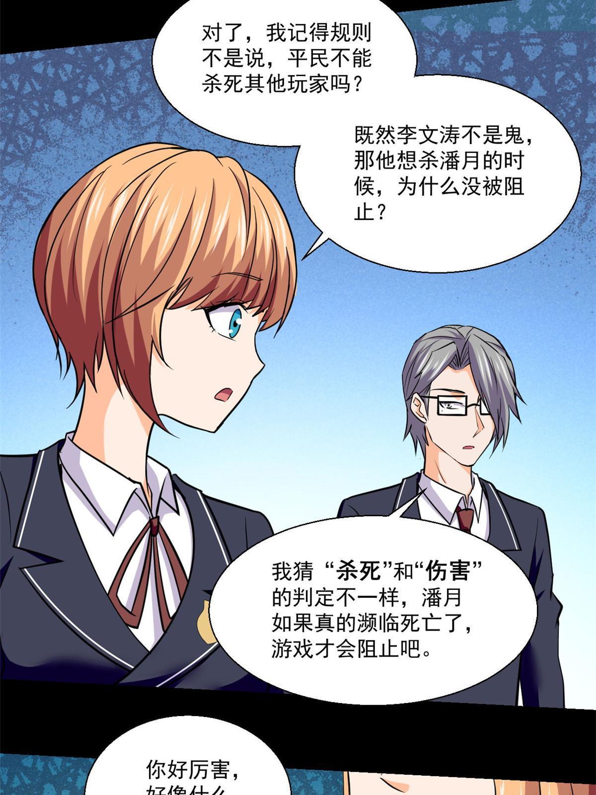 96 李文涛出局32