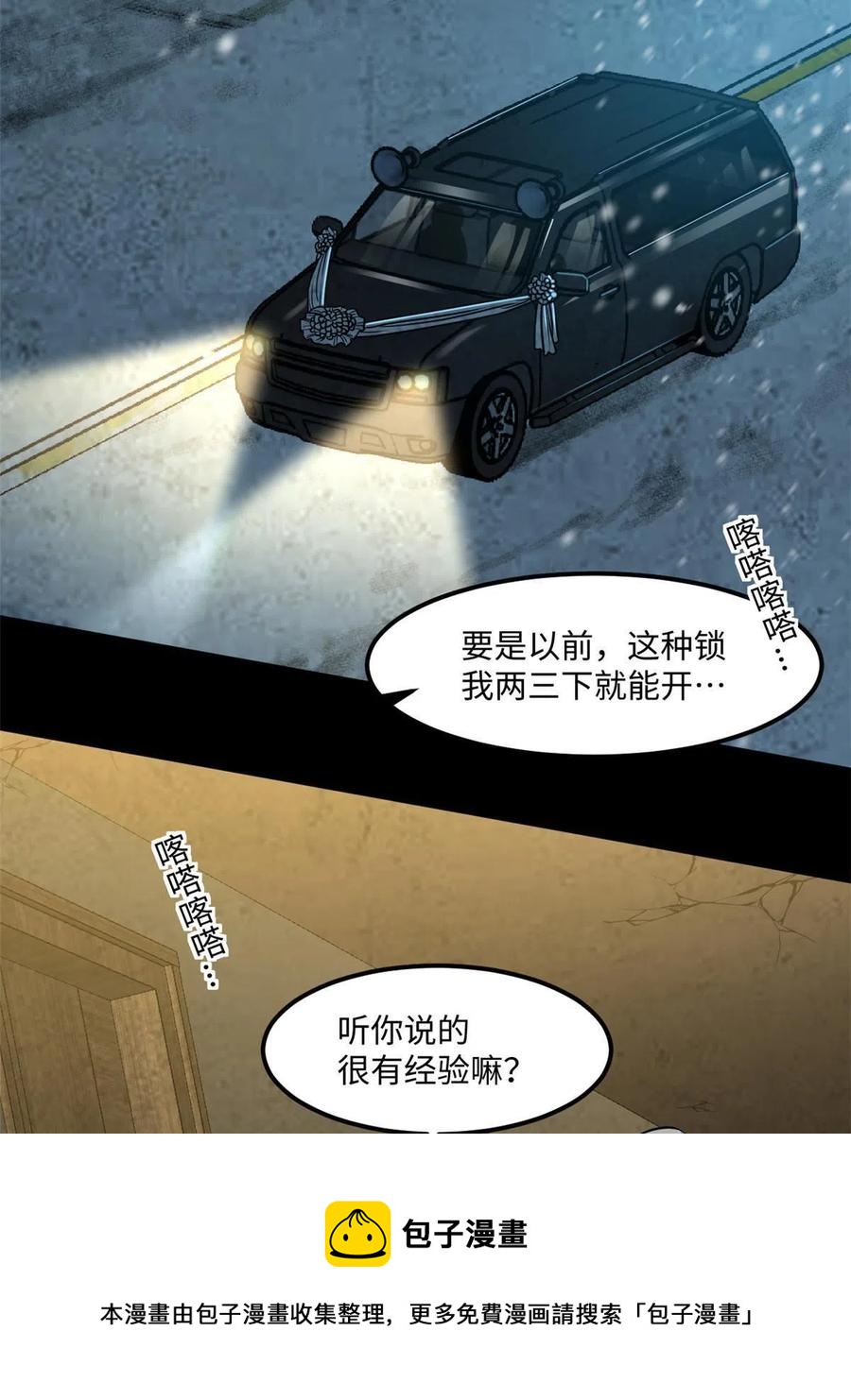 85 恶劣的现实世界16