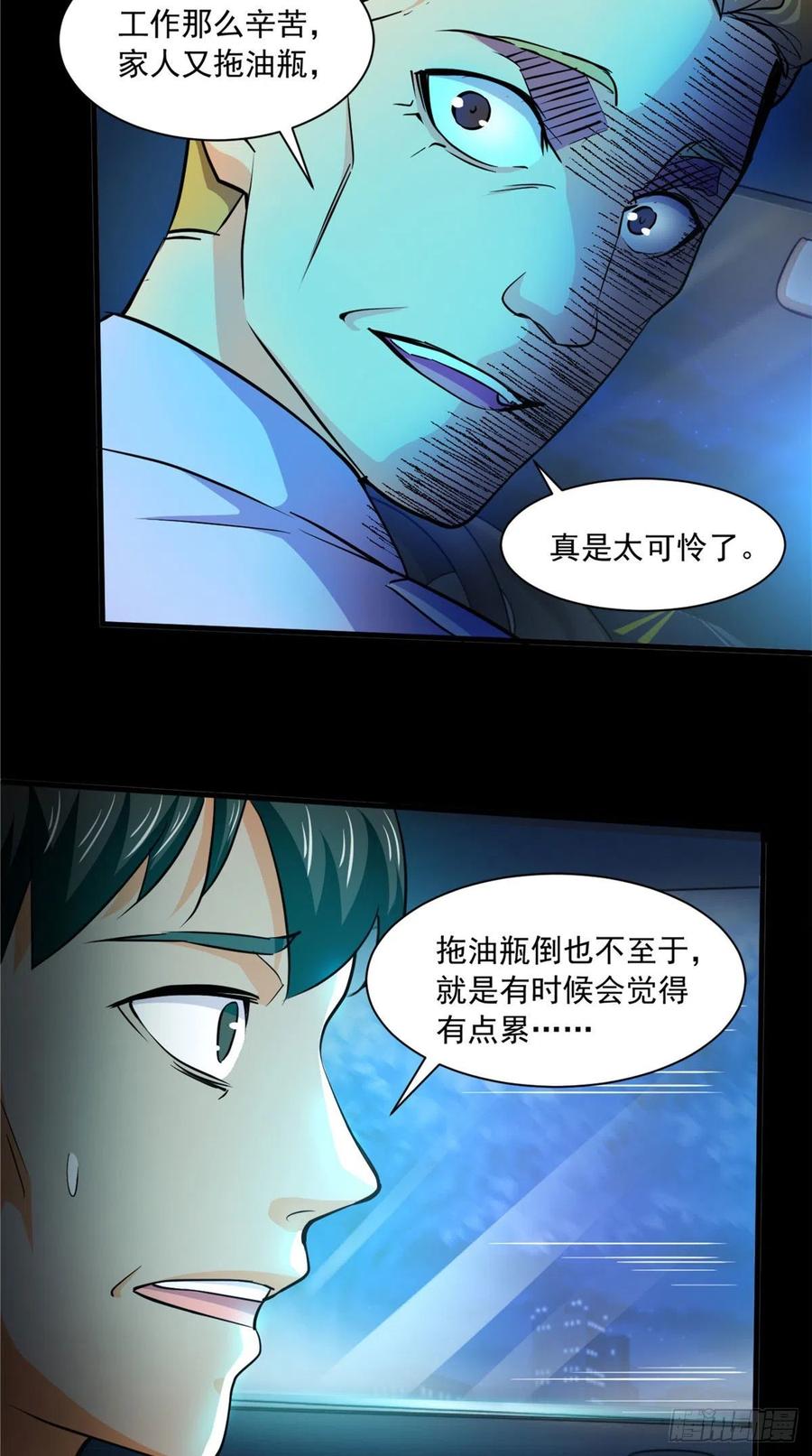 48 谁让谁解脱？3