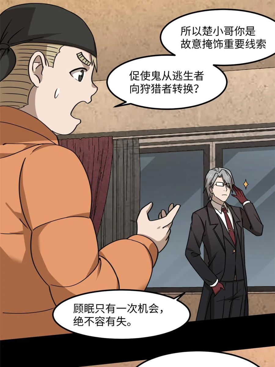 85 恶劣的现实世界31