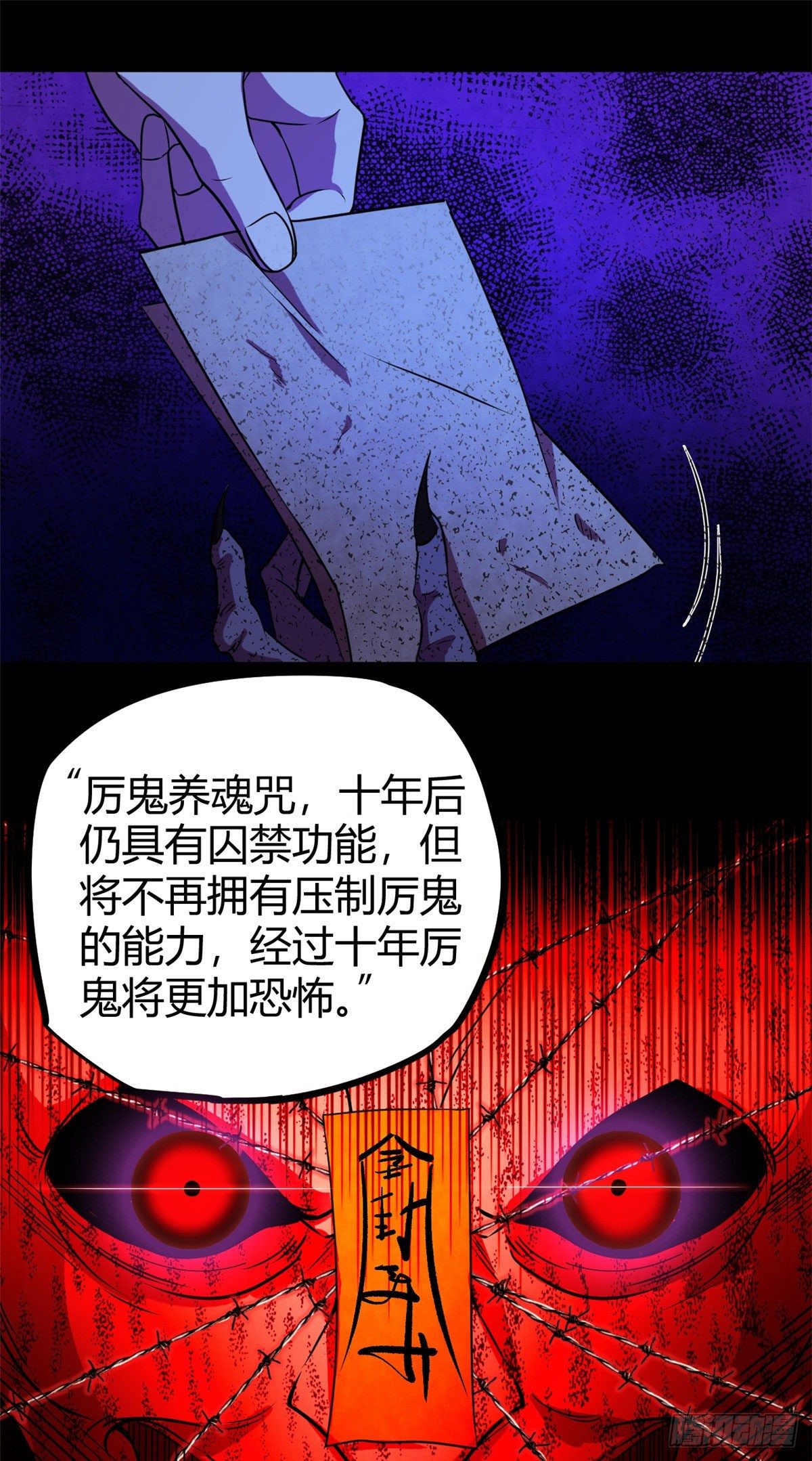 12 怨灵高校的终末13