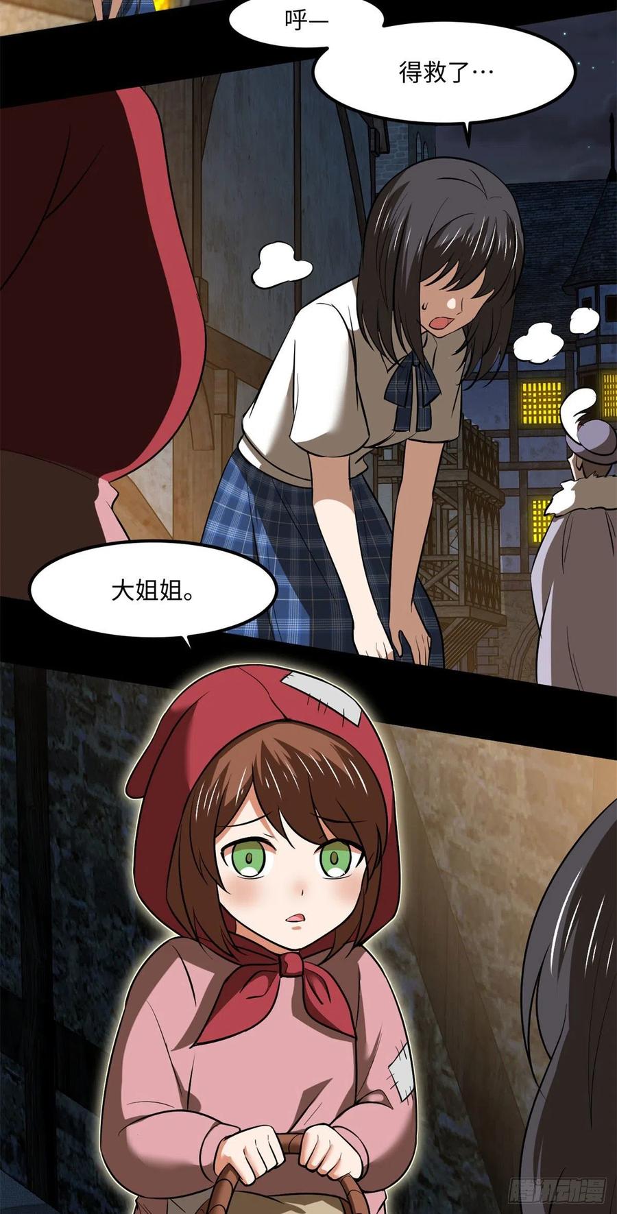 78 吃个苹果吧26