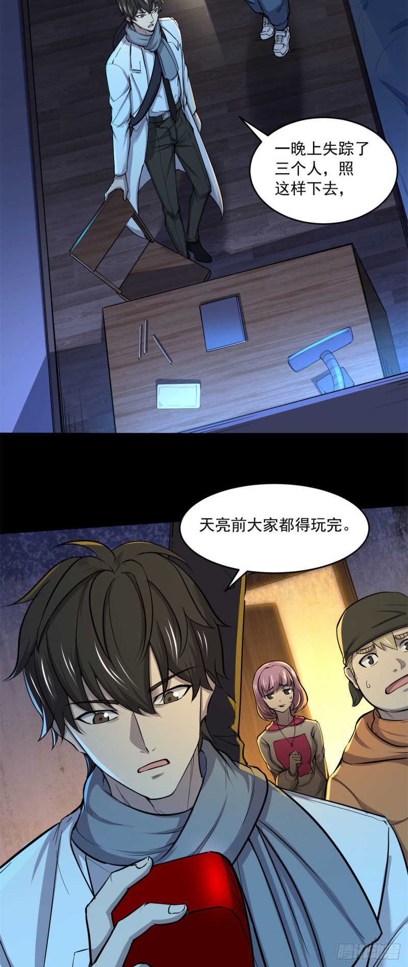 44	谁在说谎11