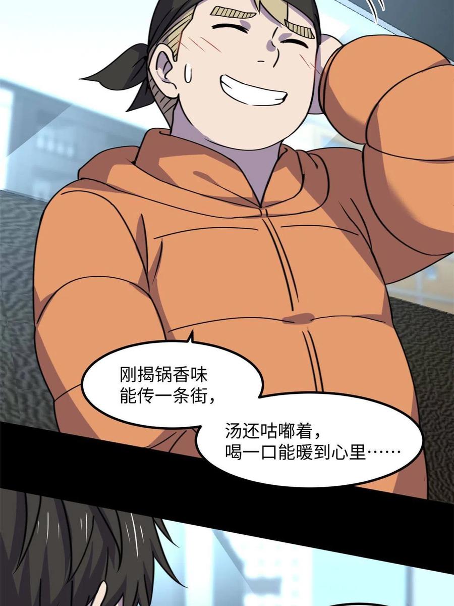 85 恶劣的现实世界49