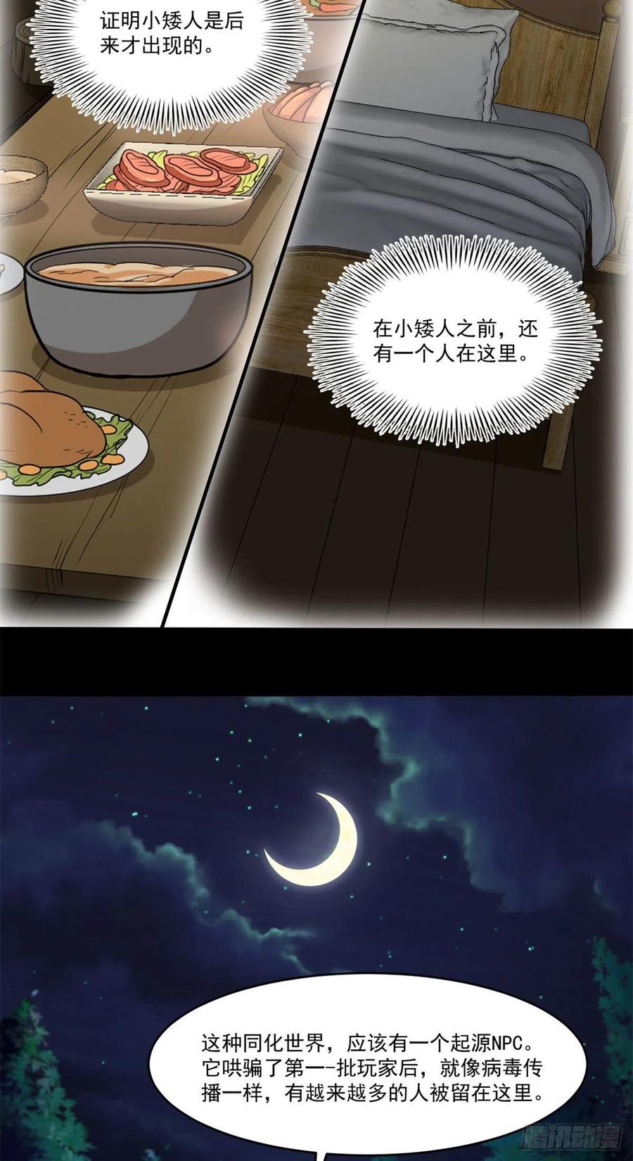 79 钝刀割肉27
