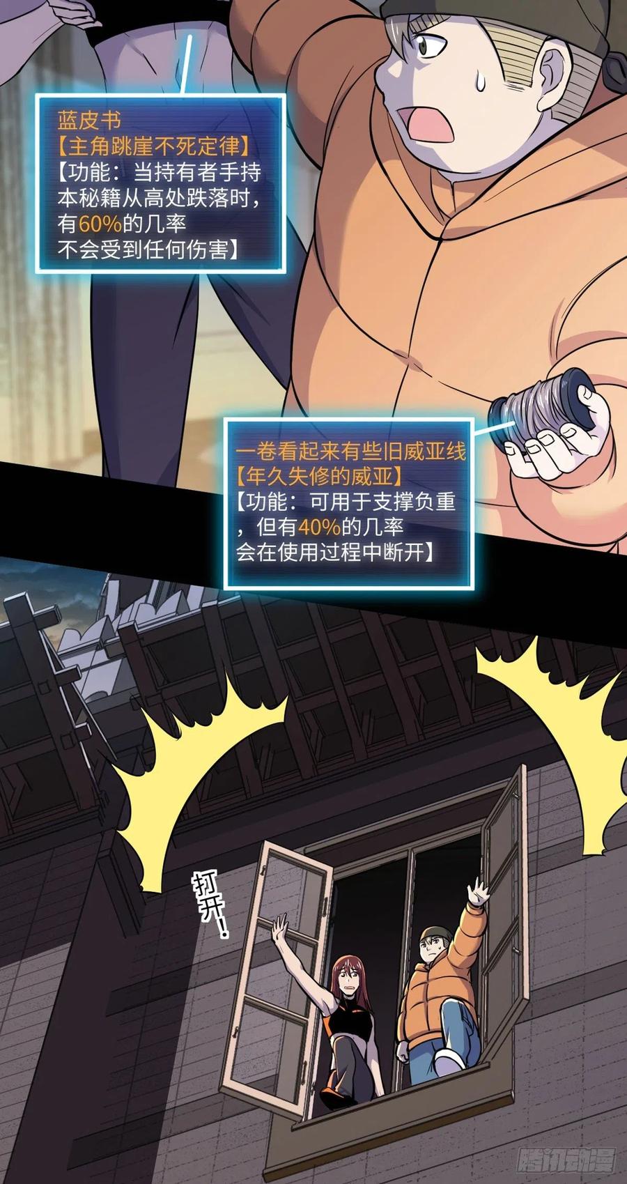 77 崩坏童话城27