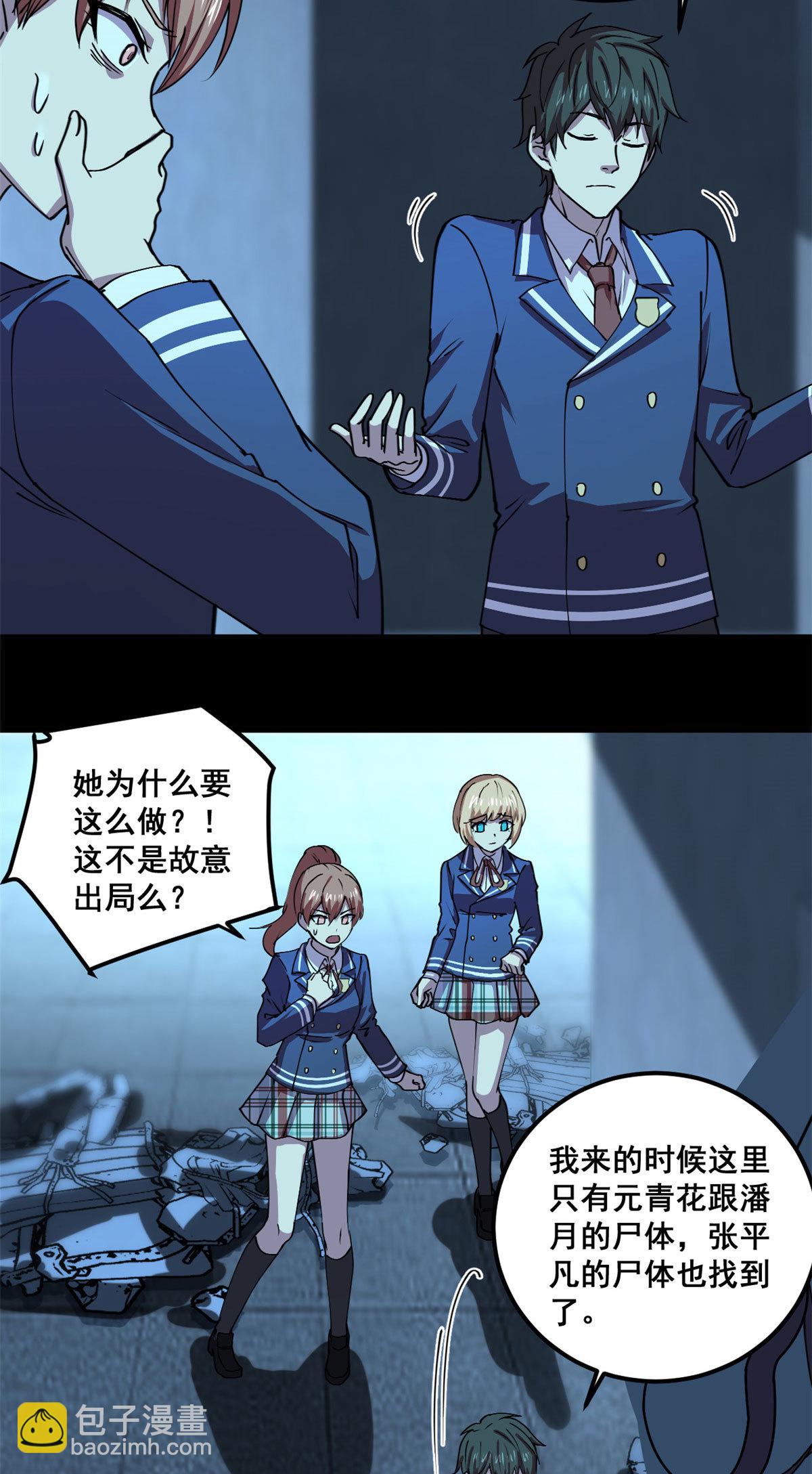 103 他不是鬼？35