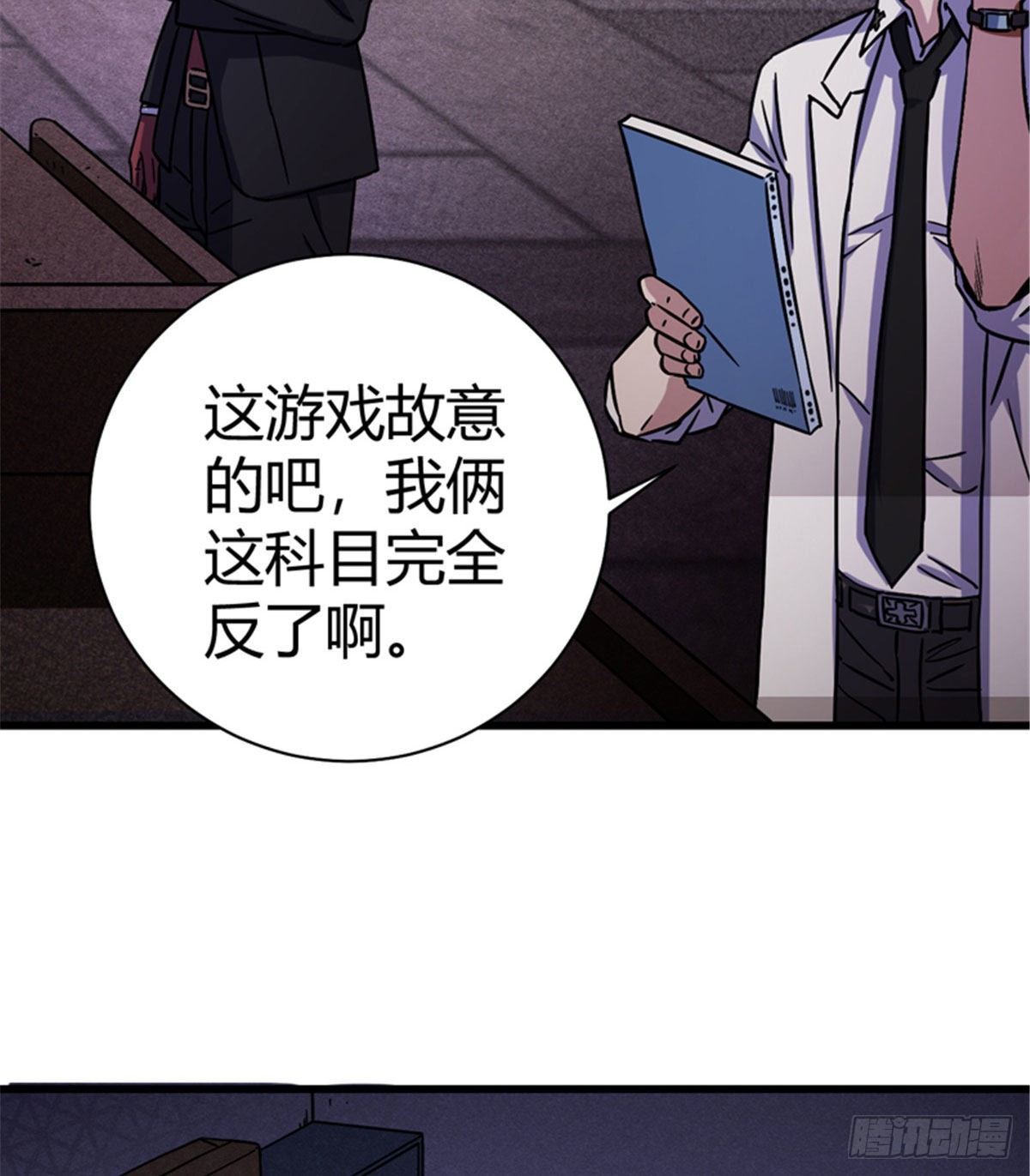 04 老师，玩个游戏吧5