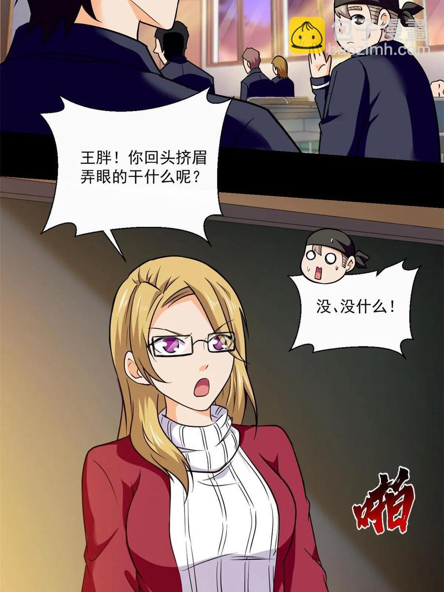 92 天黑请闭眼27