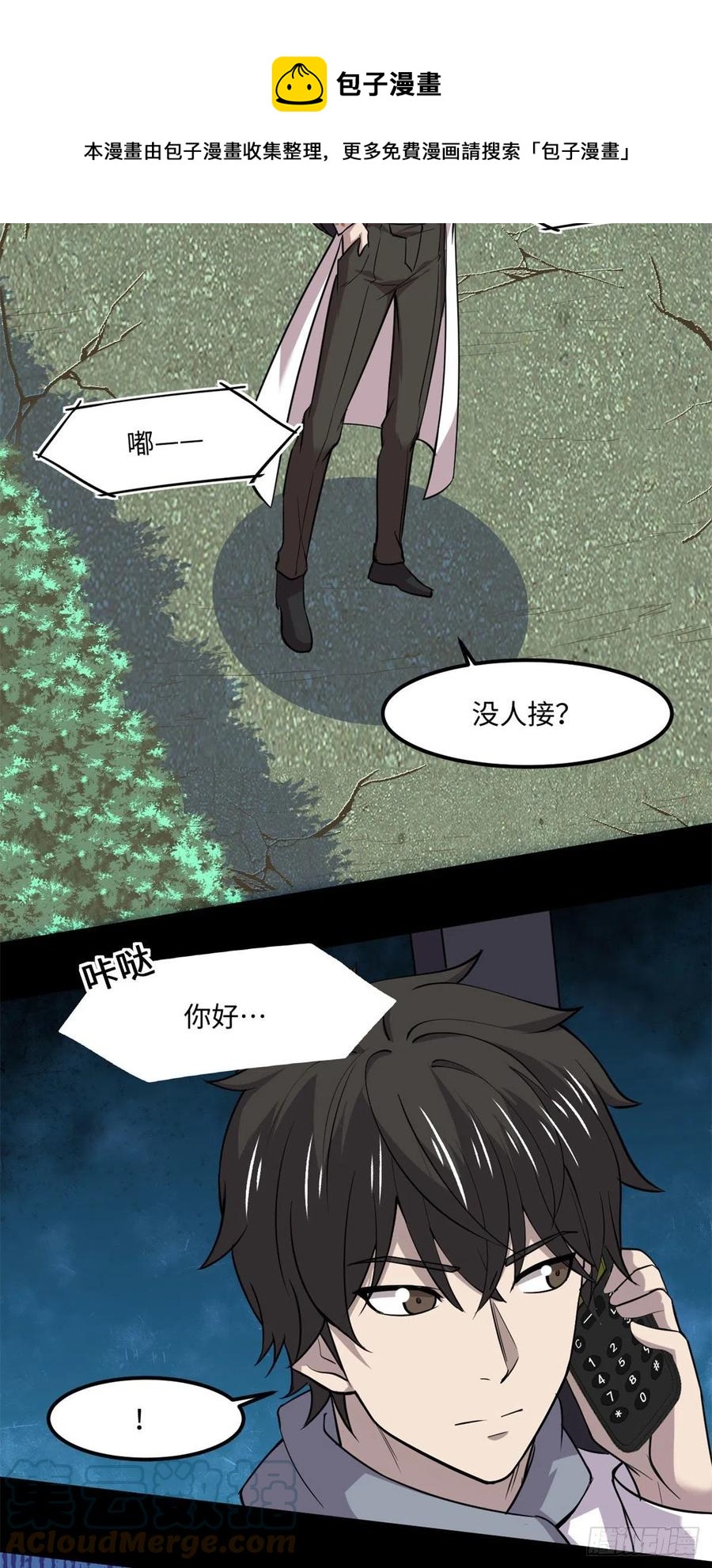 81 心跳捉迷藏28