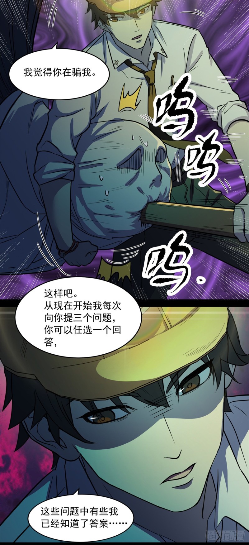 37 厂长肖恩26