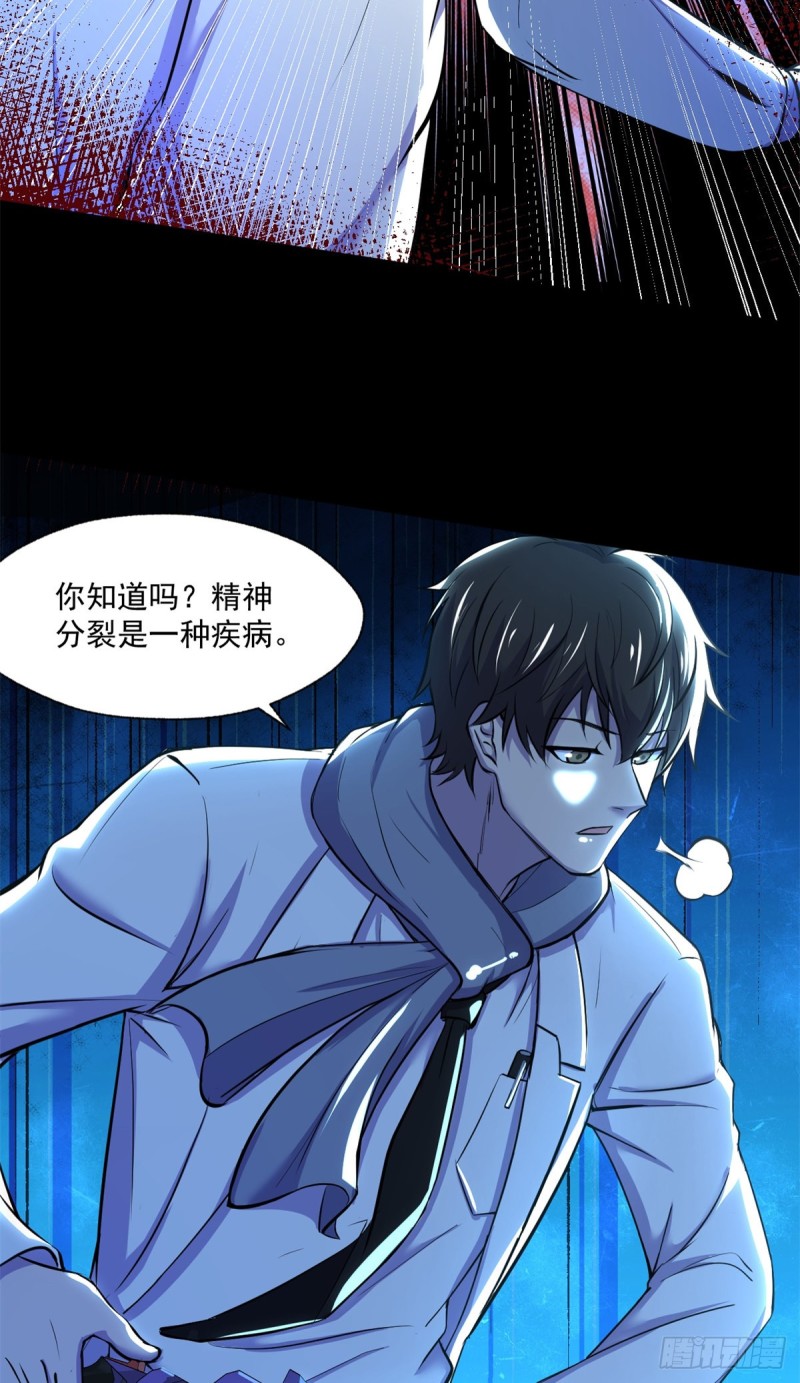 46 分裂是种病2
