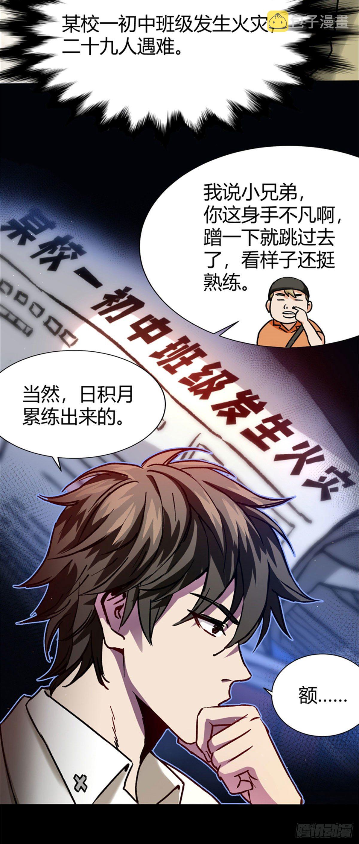 01 全球进化游戏38
