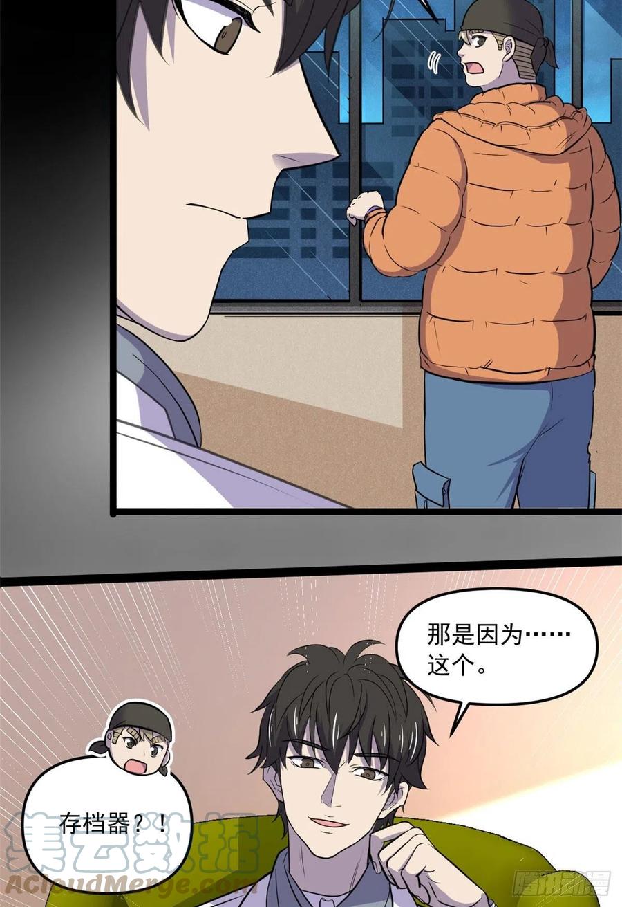 49 防止过激行为24