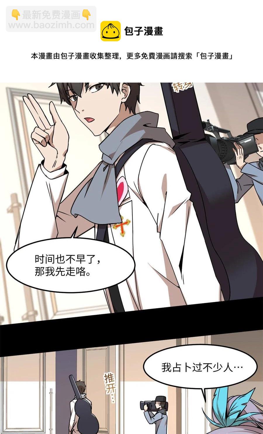 87 藏不住了吧？8