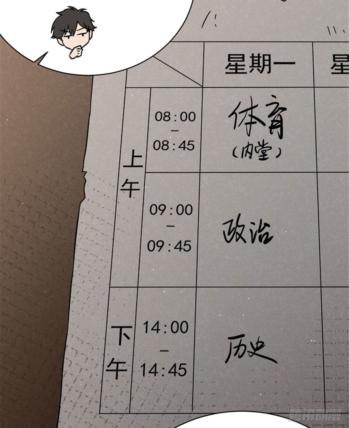 04 老师，玩个游戏吧14