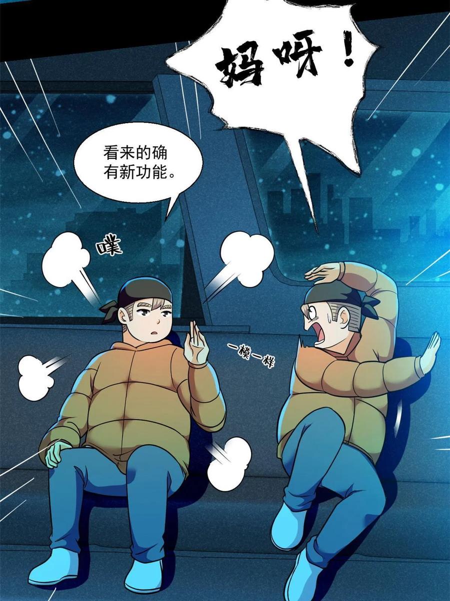 92 天黑请闭眼17