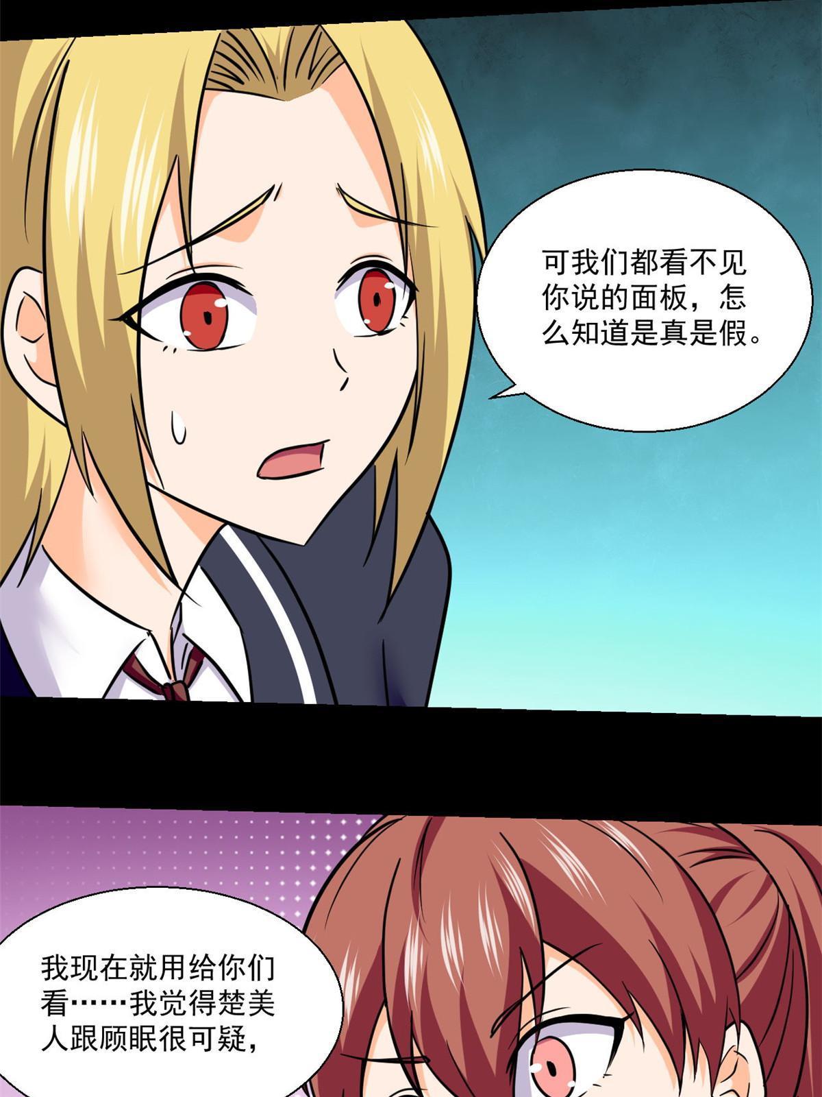 102 暴露了！35
