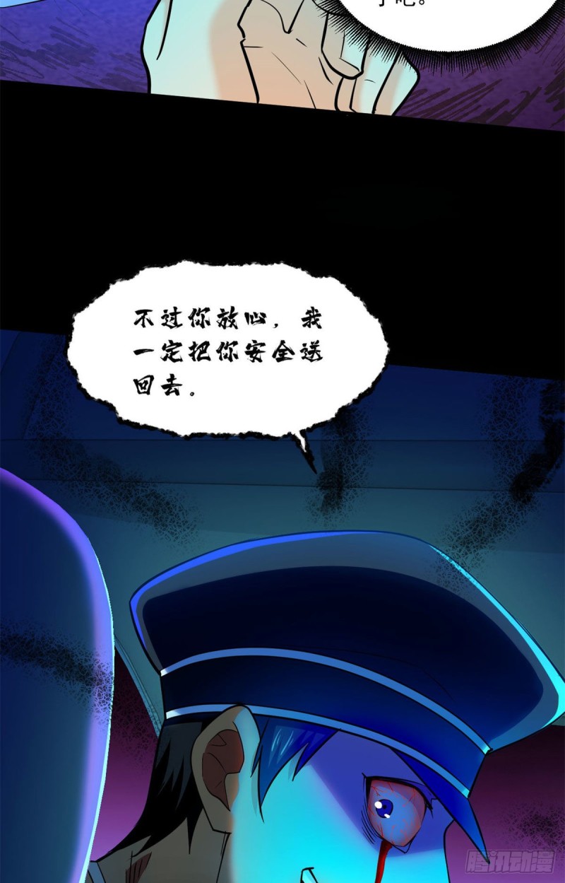 47 死亡出租车23
