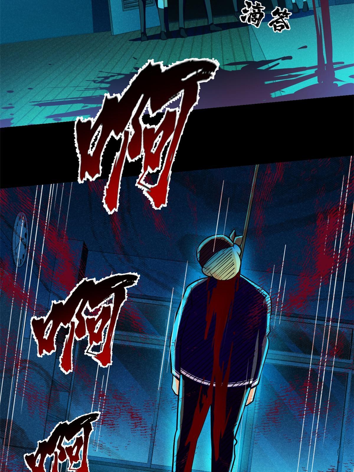 95 胖子死了26