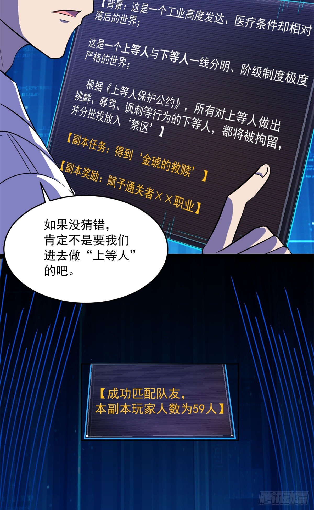 35 必死？！杀戮游戏19