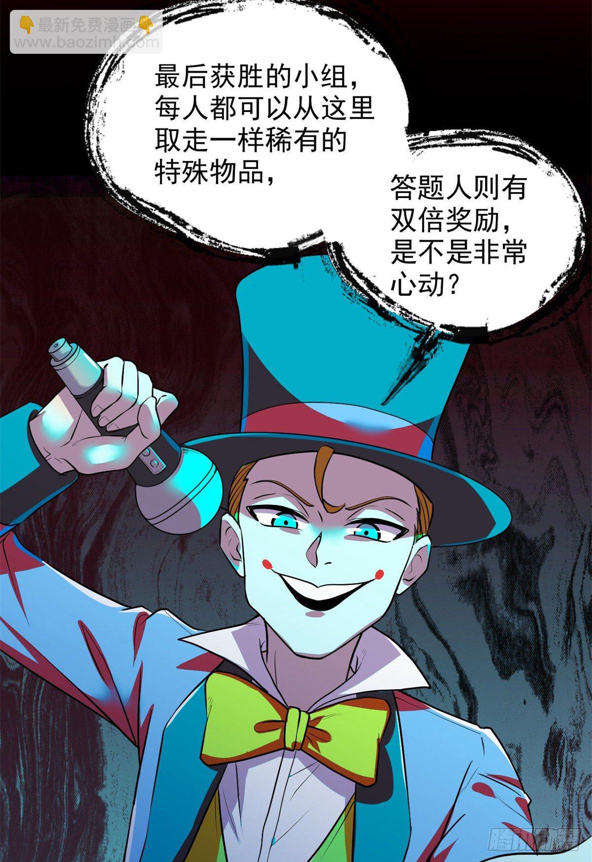 30 疯狂猜词语7