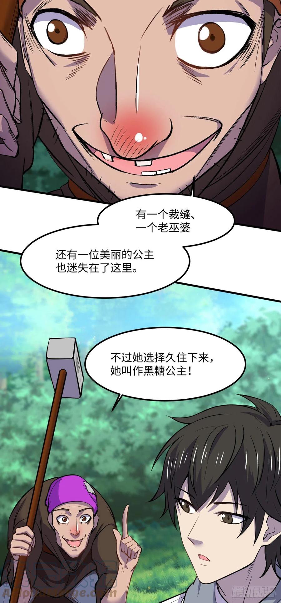 77 崩坏童话城10