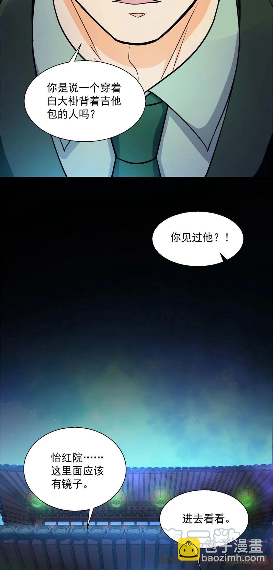 53	不该出现的东西16