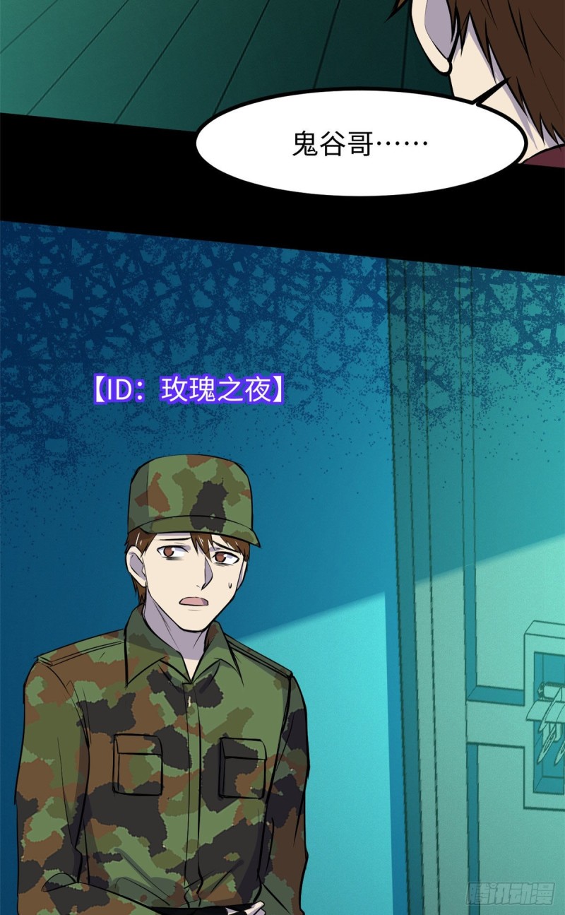 58 你们要去哪？！45