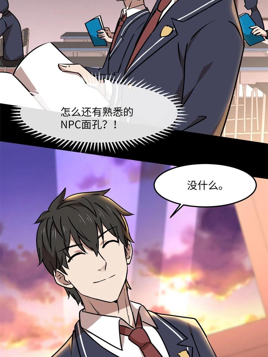 92 天黑请闭眼33