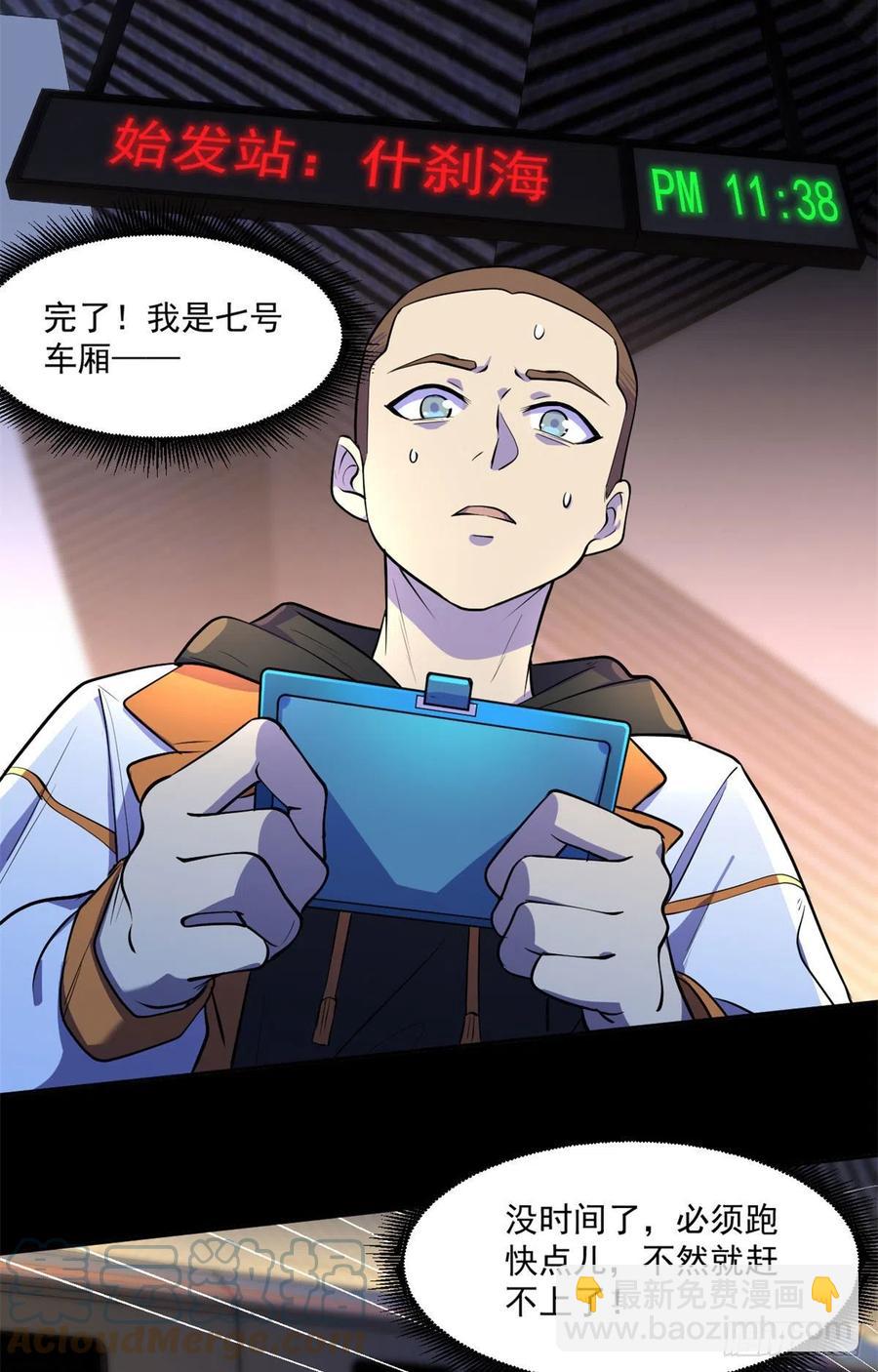 61	列车大逃亡34