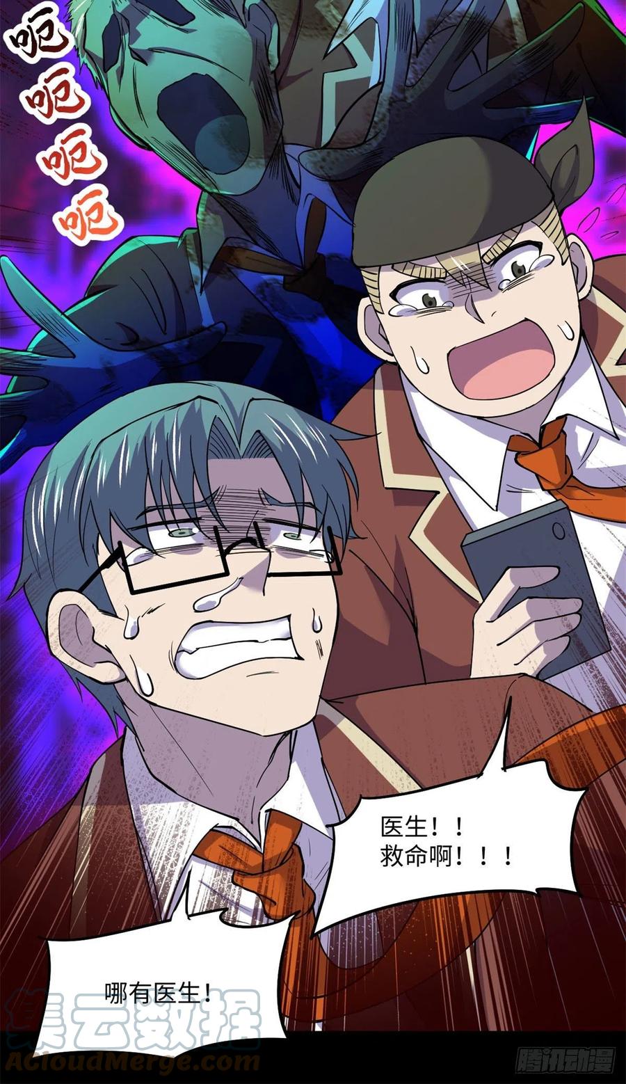 73 医生没了？！24