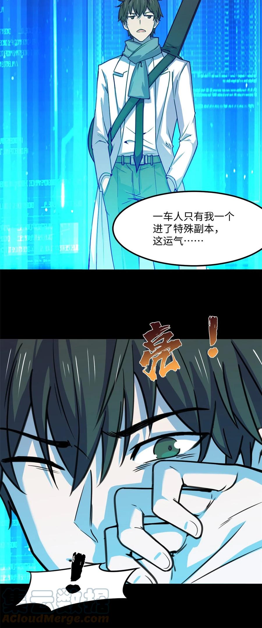 86 甜蜜恋人！6