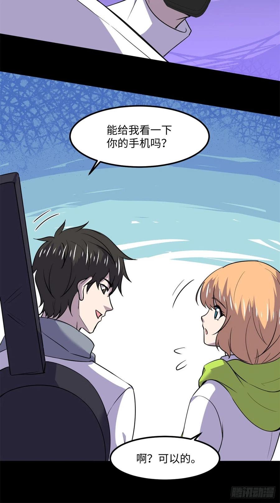 81 心跳捉迷藏11