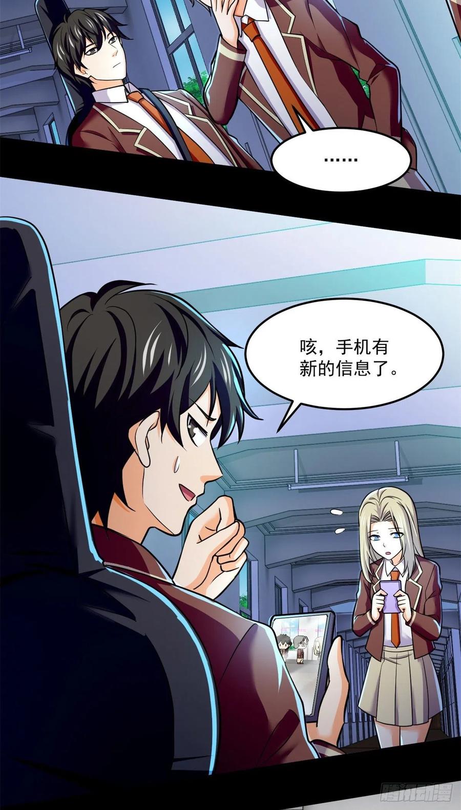 69 什么跑出来了！3