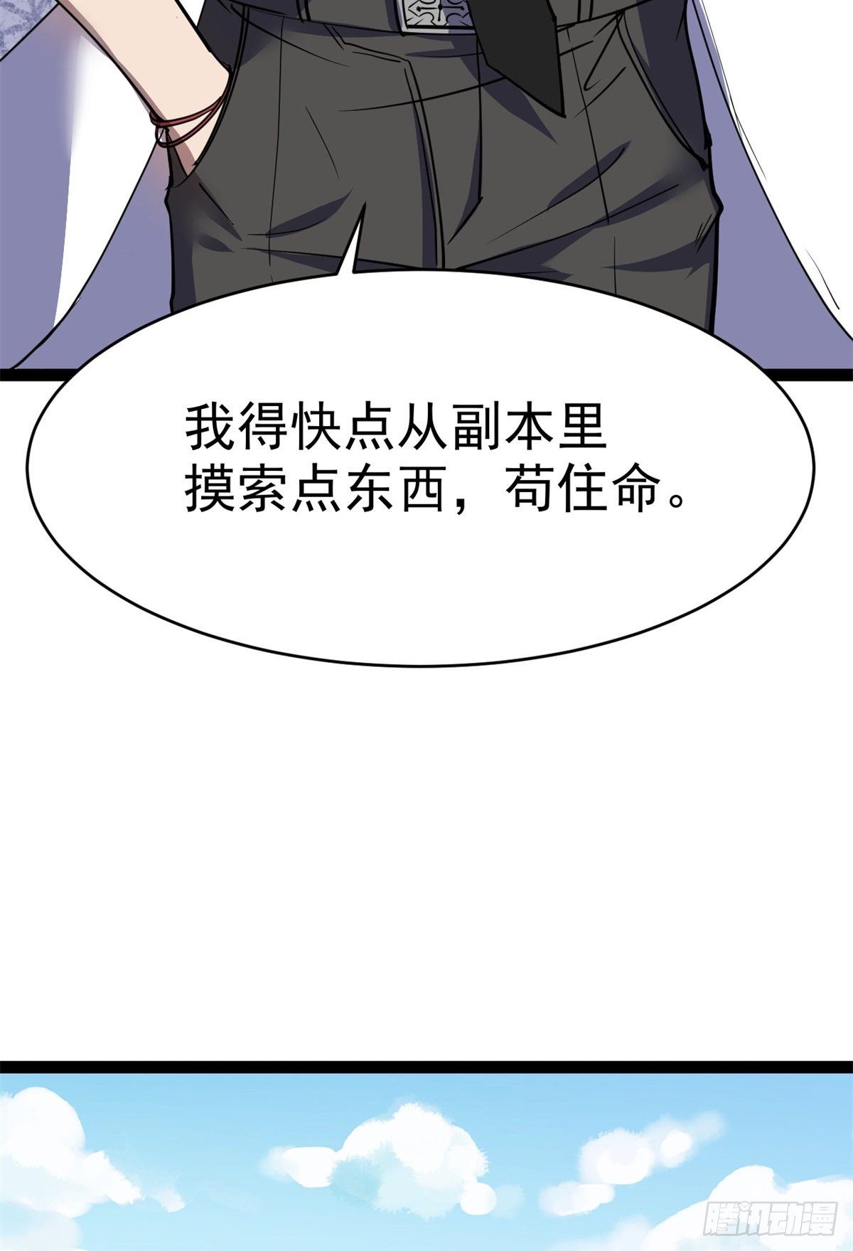 29 强买强卖32