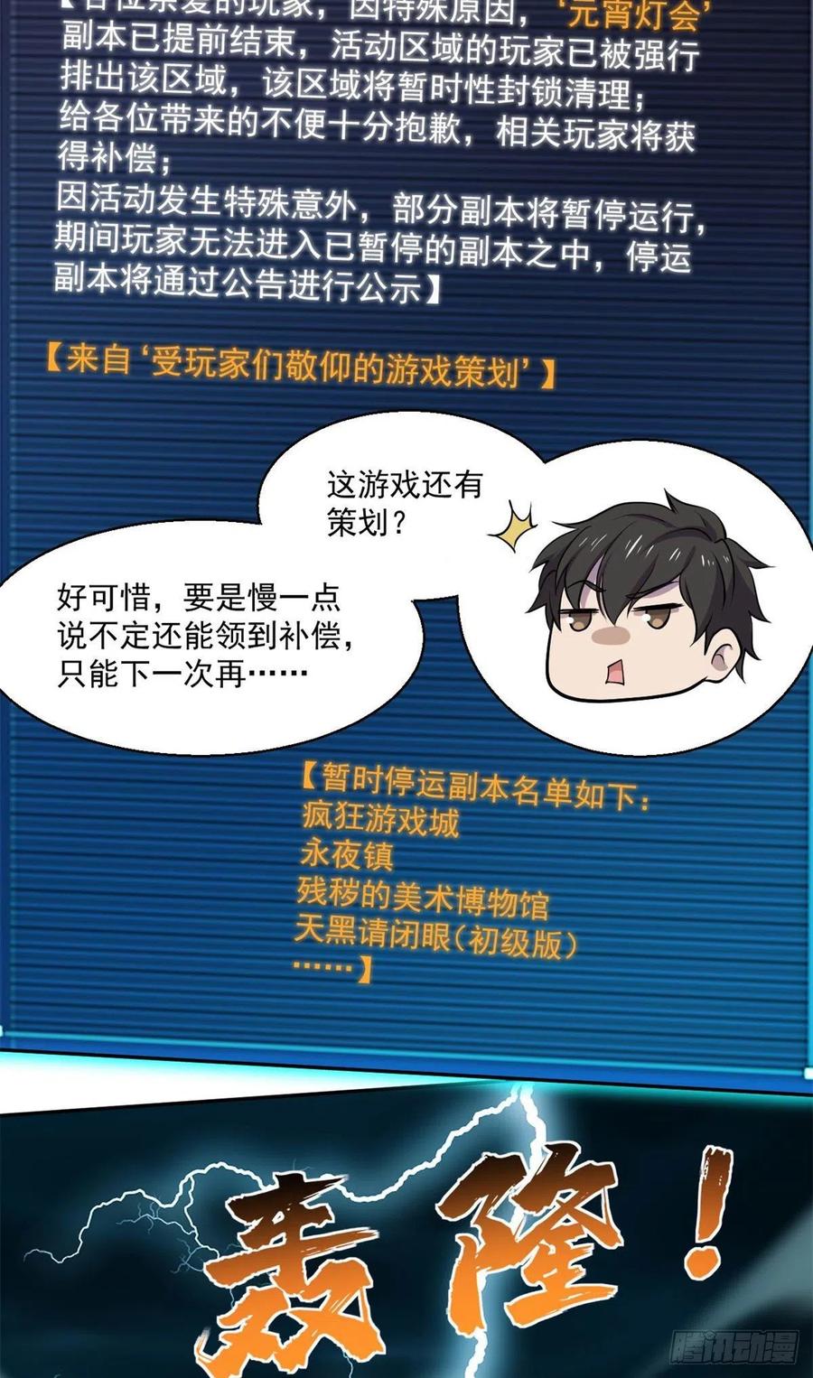 61	列车大逃亡3