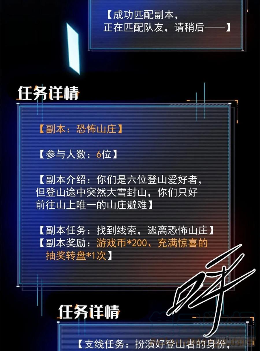 42 恐怖山庄6